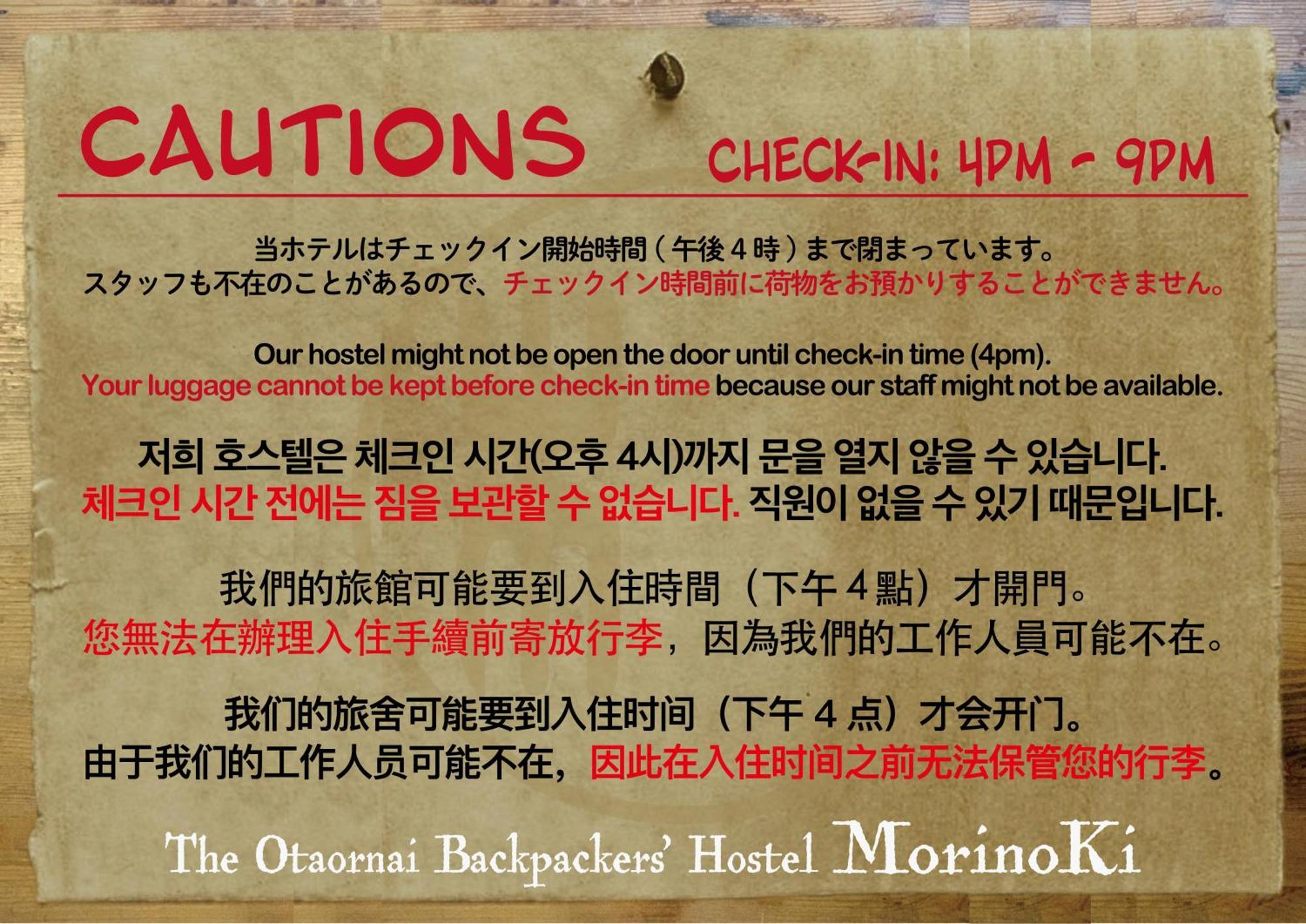 The Otaornai Backpacker'S Hostel Morinoki أوتارو المظهر الخارجي الصورة